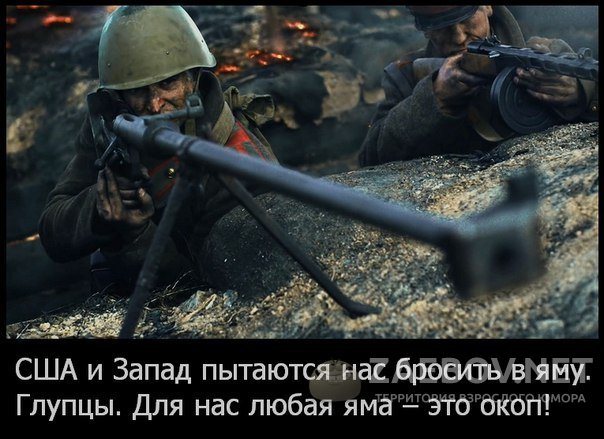 Фото приколы про Игил, Россию и Америку. "Как мы бомбили ИГИЛ" 23.11.2015 Фото приколы про Игил, Россию и Америку. "Как мы бомбили ИГИЛ" 23.11.2015