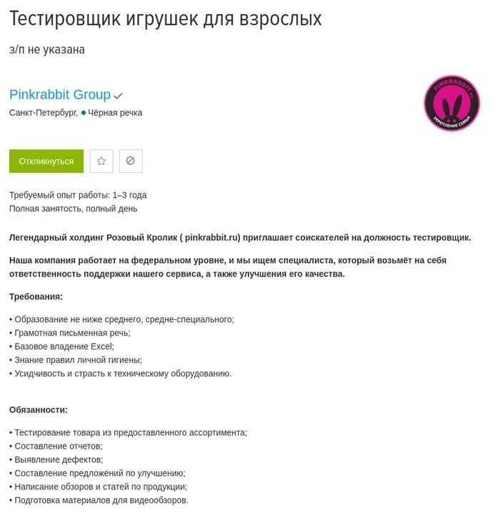 Для кого-то это идеальная работа Секс-просвет, раздел: игрушки
(15 фото)