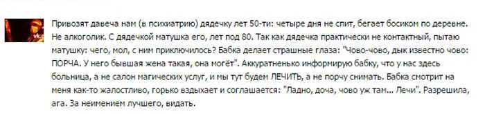 Какие только случаи не встречаются во врачебной практике. Часть 1 (25 фото)