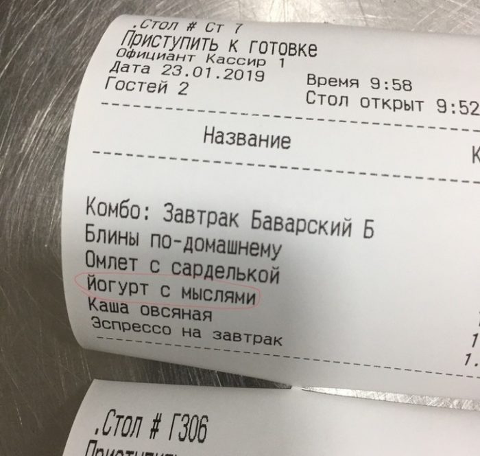 15+ шедевров от мастеров-писателей (Йогурт с мЫслями — это что-то!) 15+ шедевров от мастеров-писателей (Йогурт с мЫслями — это что-то!)
