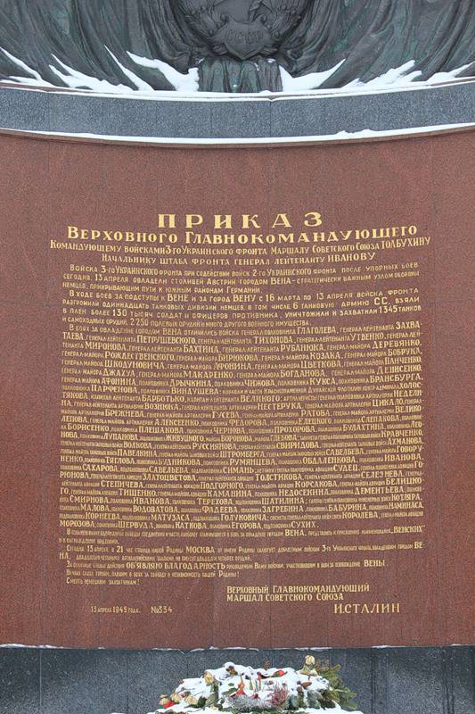 Освобождение Вены советскими войсками - одна из самых блестящих операций Великой войны