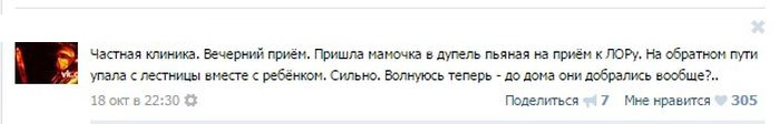 Какие только случаи не встречаются во врачебной практике. Часть 1 (25 фото)