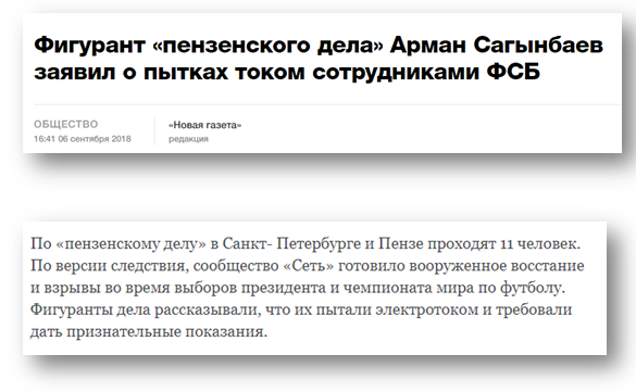 Пропаганда терроризма: «Новую газету» пора запретить в России Пропаганда терроризма: «Новую газету» пора запретить в России