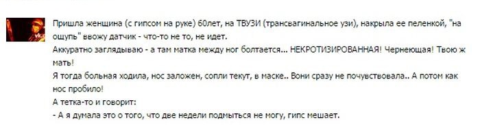 Какие только случаи не встречаются во врачебной практике. Часть 1 (25 фото)