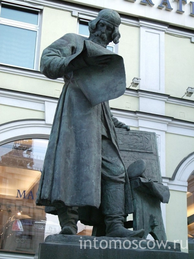 Памятник первопечатнику Ивану Федорову Памятник первопечатнику Ивану Федорову