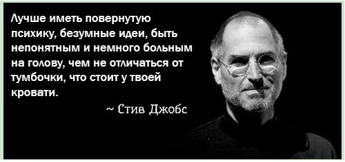 Классные цитаты