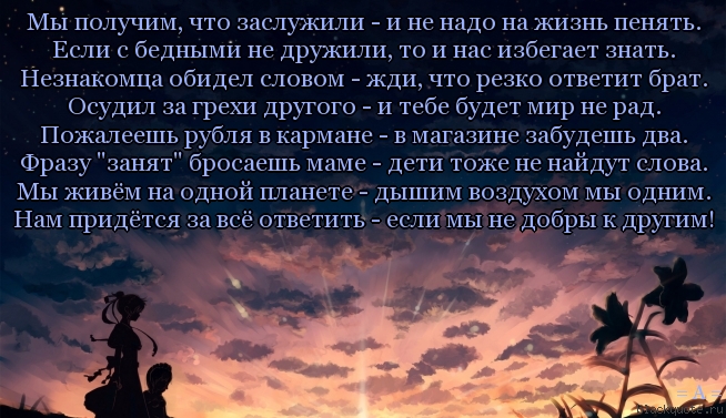 Пословицы каждый своё получил Пословицы каждый своё получил
