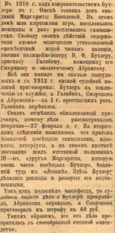 Этот день 100 лет назад. 16 (03) апреля 1913 года