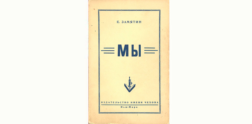 10 книг, запрещенных в СССР