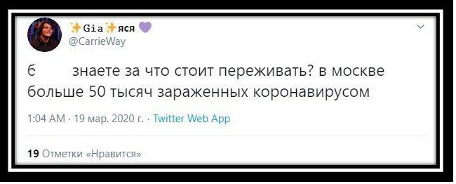 Нелепые фейки о коронавирусе