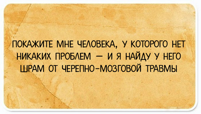 24 иронические открытки для тех, кому жизнь вдруг показалась пресной