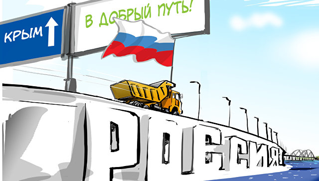 Поехали! Поехали!