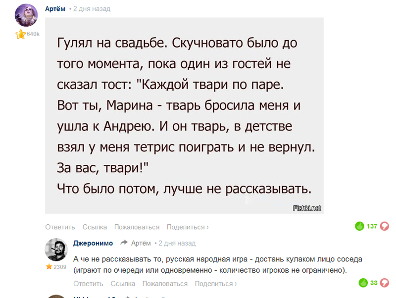 Соцсети жгут! Прикольные комментарии от народных юмористов Соцсети жгут! Прикольные комментарии от народных юмористов