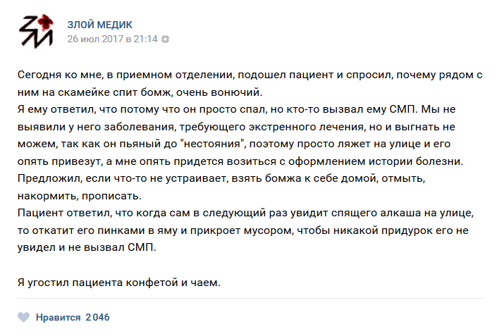 Истории врачей, Злой медик Истории врачей, Злой медик врачи, трэш, юмор