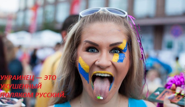 Кто вы, украинцы?....от кого произошли?