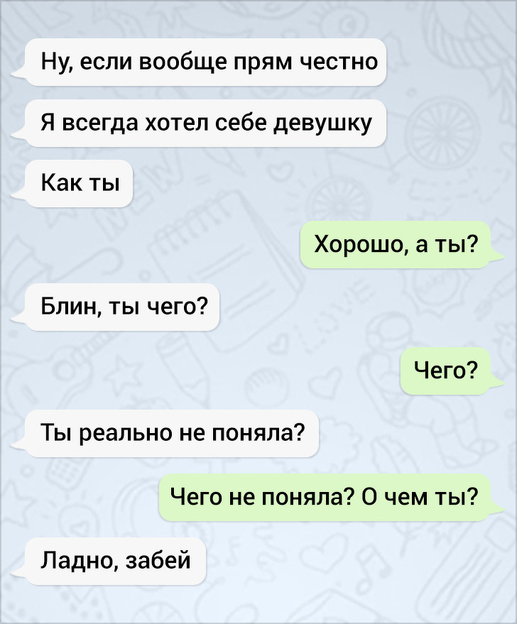 17 СМС-переписок, в которых самое интригующее — это финал 17 СМС-переписок, в которых самое интригующее — это финал