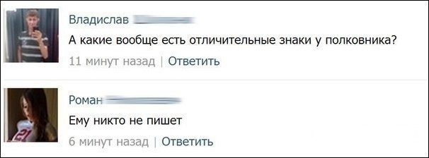 Прикольные комментарии из соцсетей Прикольные комментарии из соцсетей
