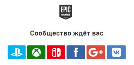Epic Games Store запустили прямо во время The Game Awards Epic Games Store запустили прямо во время The Game Awards
