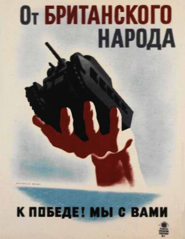 СССР, Великобритания, США, пропаганда