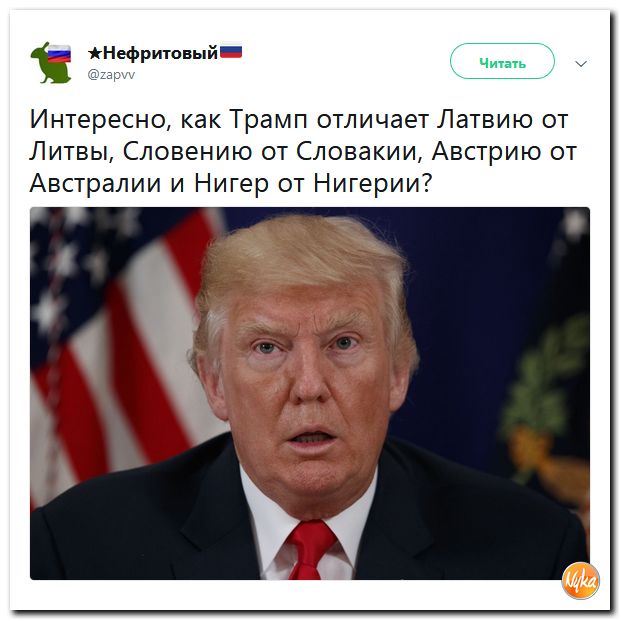 Политсатира в прикольных картинках с ироничными подписями Политсатира в прикольных картинках с ироничными подписями