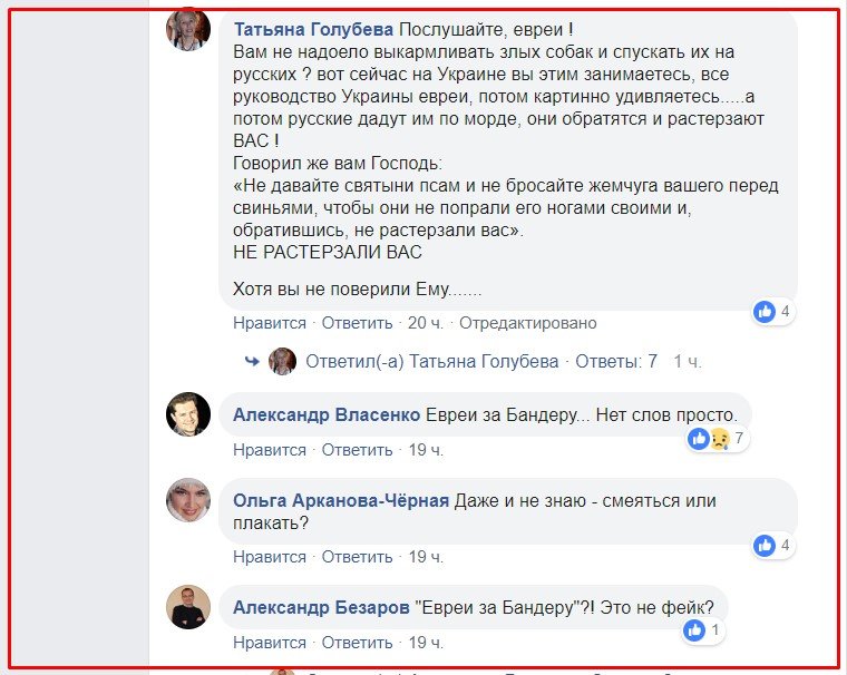 ″У каждого народа есть право на своё дерьмо″: Соловьёв о евреях, защитивших Бандеру