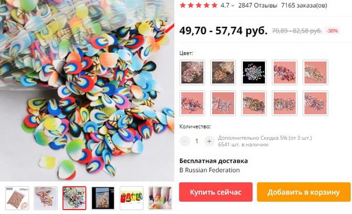 Самодельный слайм aliexpress