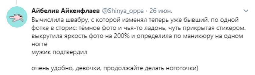 6 девушек рассказали, как выслеживают своих парней. Их можно брать в ФСБ