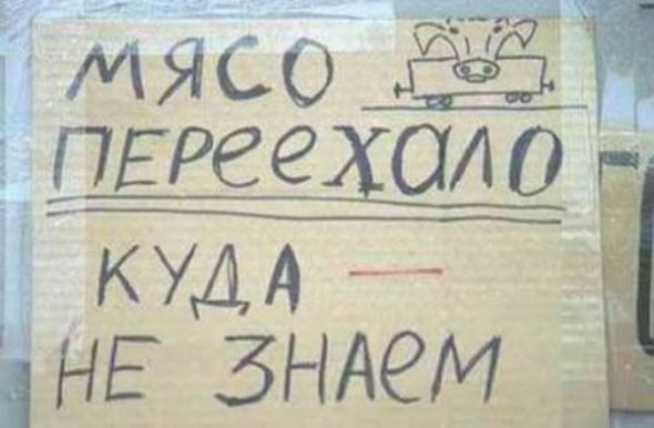 Надписи,объявления