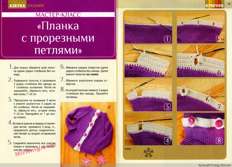 Азбука вязания №2 2014 - 紫苏 - 紫苏的博客 Азбука вязания №2 2014 - 紫苏 - 紫苏的博客