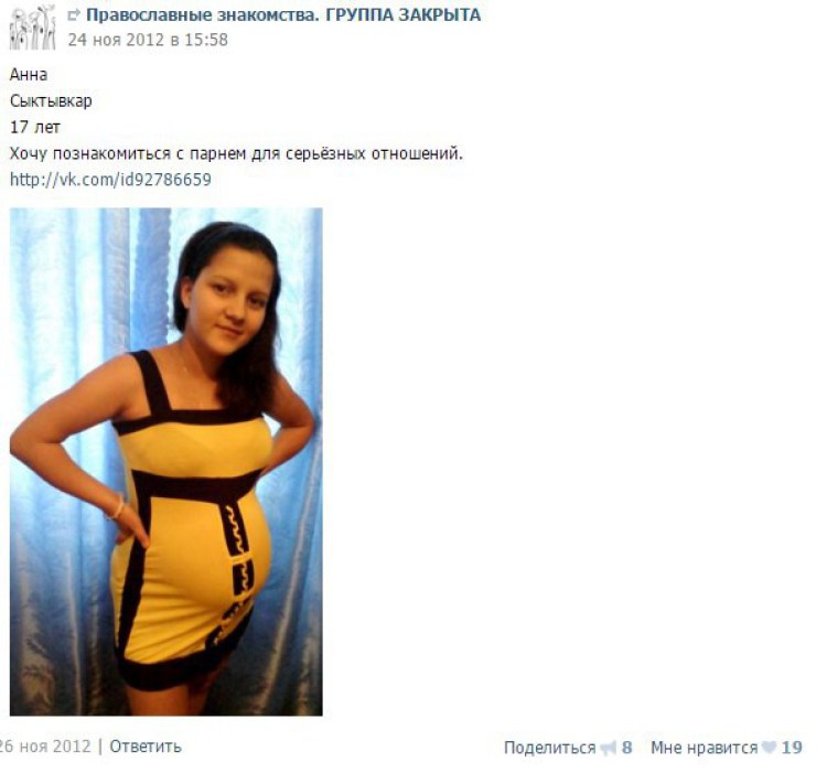 Найти Беременную Проститутку В Екатеринбурге