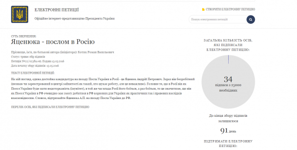 Яценюк - посол Украины в России Яценюк - посол Украины в России