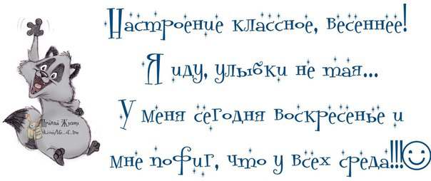 Смешные картинки дня. Правда жизни... Смешные картинки дня. Правда жизни...