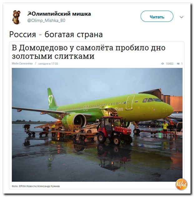 Убойная подборочка сатирических комментариев из сети о самом злободневном (политсатира) Убойная подборочка сатирических комментариев из сети о самом злободневном (политсатира)