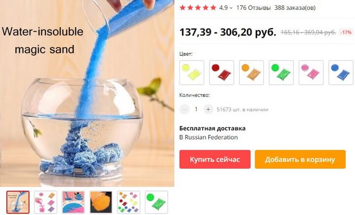 Магический песок aliexpress