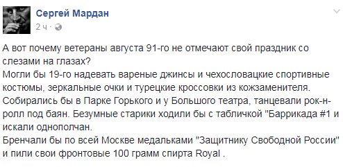Со слезами на глазах