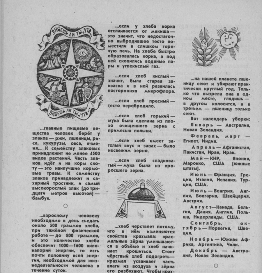 Пропаганда СССР в детских журналах Пропаганда СССР в детских журналах