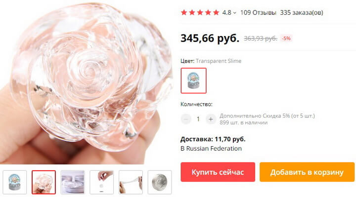 Зеркальный лизун