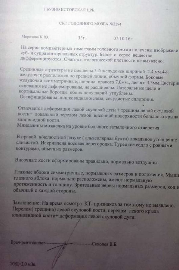 Хозяйку таксы осудили за то, что собака прикоснулась к брюкам полицейского