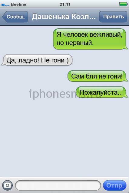 СМС приколы + пару баек СМС приколы + пару баек