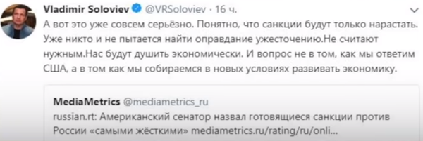 «Это уже совсем серьезно!» — Владимир Соловьев дал оценку новым санкциям США «Это уже совсем серьезно!» — Владимир Соловьев дал оценку новым санкциям США