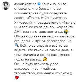 «Развод» Асмус и Харламова оказался частью развлекательного шоу