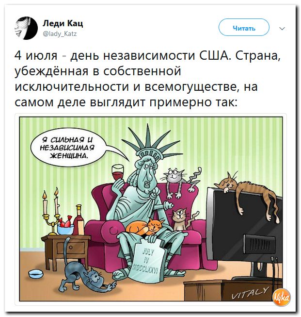 Соц.сети жгут напалмом! Злобные (сарказм) комментарии о последних событиях в мире Соц.сети жгут напалмом! Злобные (сарказм) комментарии о последних событиях в мире
