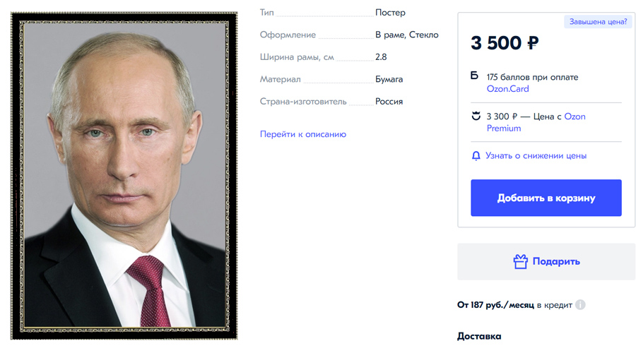 Portrait-Putin Portrait-Putin