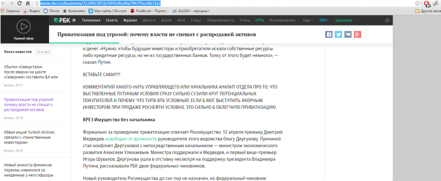 И на Прохорова бывает проруха