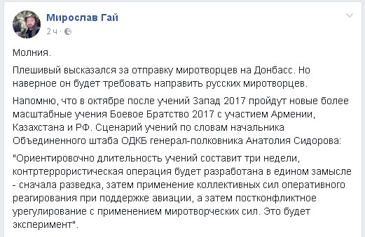 Сегодня сеть взорвало заявление В.Путина, о введении на Донбасс миротворческой миссии. Сегодня сеть взорвало заявление В.Путина, о введении на Донбасс миротворческой миссии.