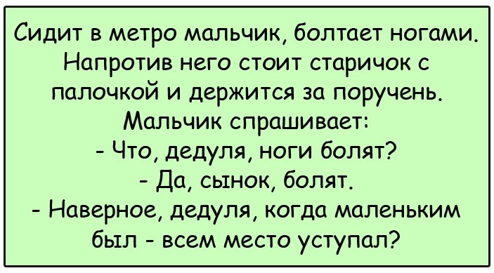 Солидная начальница - молоденькой секретарше: - Танечка, ты надела слишком обтягивающее платье...