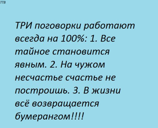Поговорки мы работаем для вас Поговорки мы работаем для вас