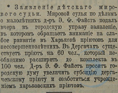 Этот день 100 лет назад. 27 (14) сентября 1912 года