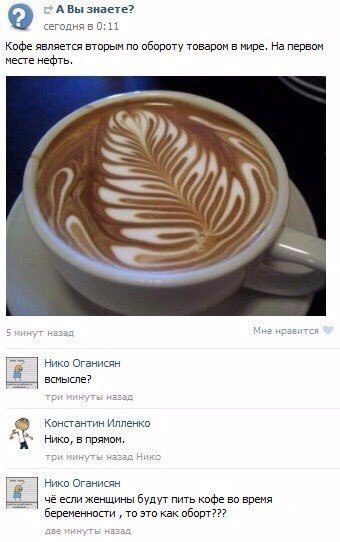 Женские комментарии. Всем Писцам Писец!