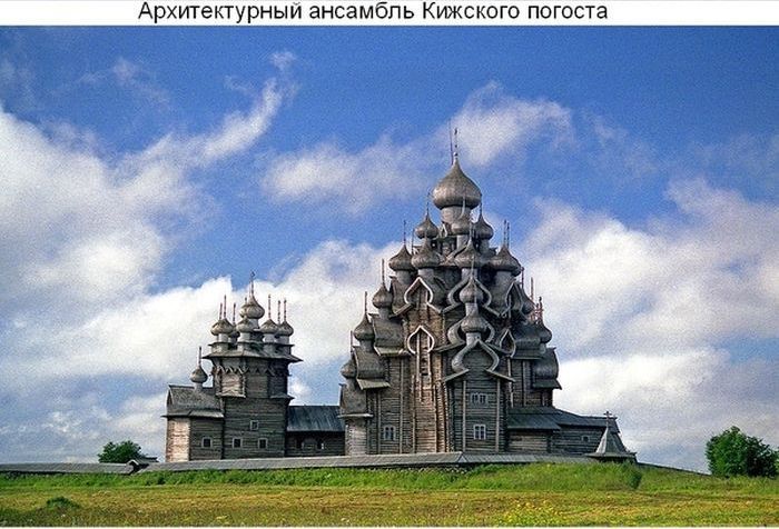 красота, интересное, факты, фото, россия, юнеско